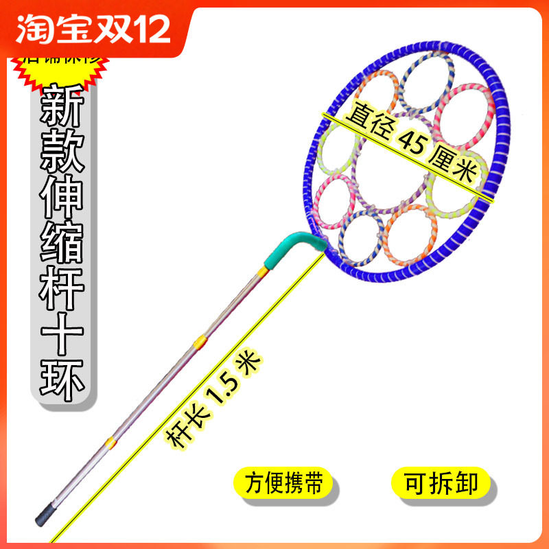 泡泡秀道具2026新款七彩十环圈表演演出工具儿童大号中性玩具包邮