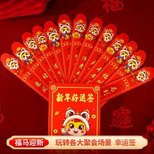 爆款马年抽签红包2026盲盒趣味氛围游戏中国风抽签桶幸运签利是封