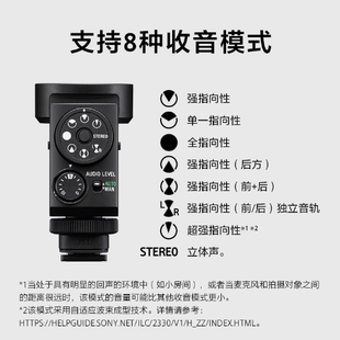 SONY ECM-M1 4声道数字音频枪型麦克风 国行联保