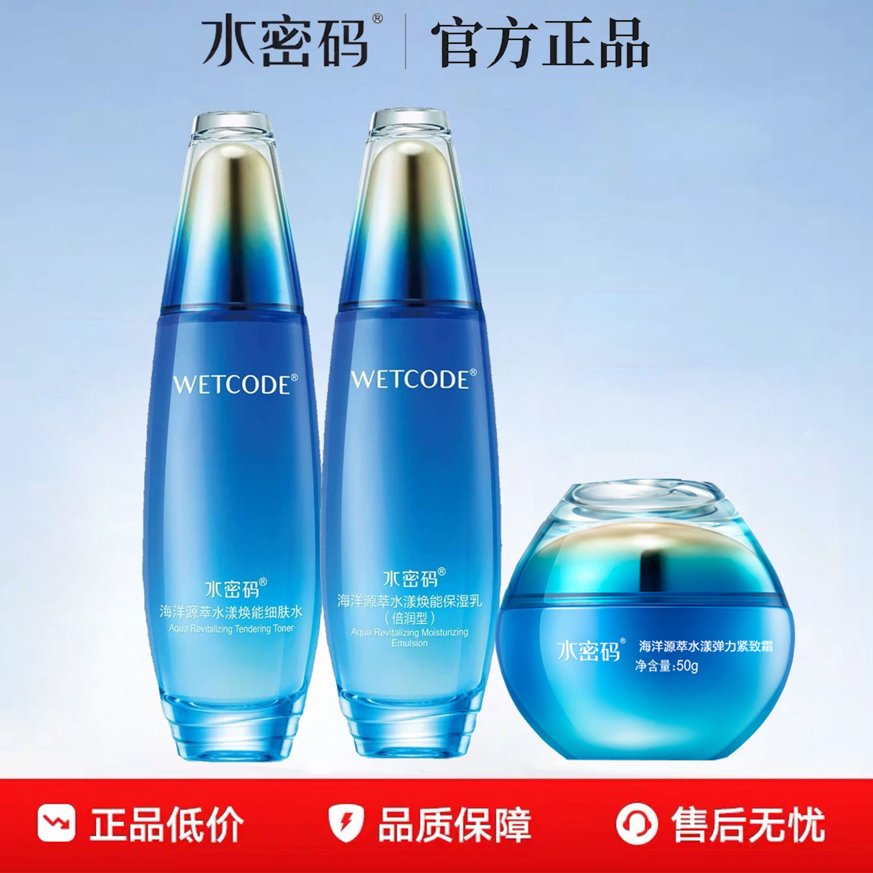 水密码套装水漾焕能水乳超值礼盒补水保湿抗皱紧致妈妈款专柜正品