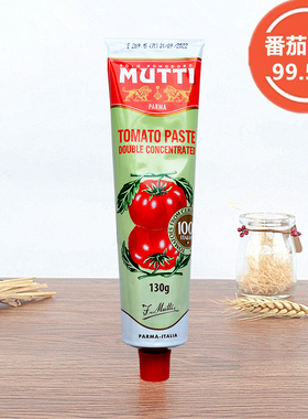 Mutti慕意浓缩番茄膏130gMutti Double concentrate tomato Paste