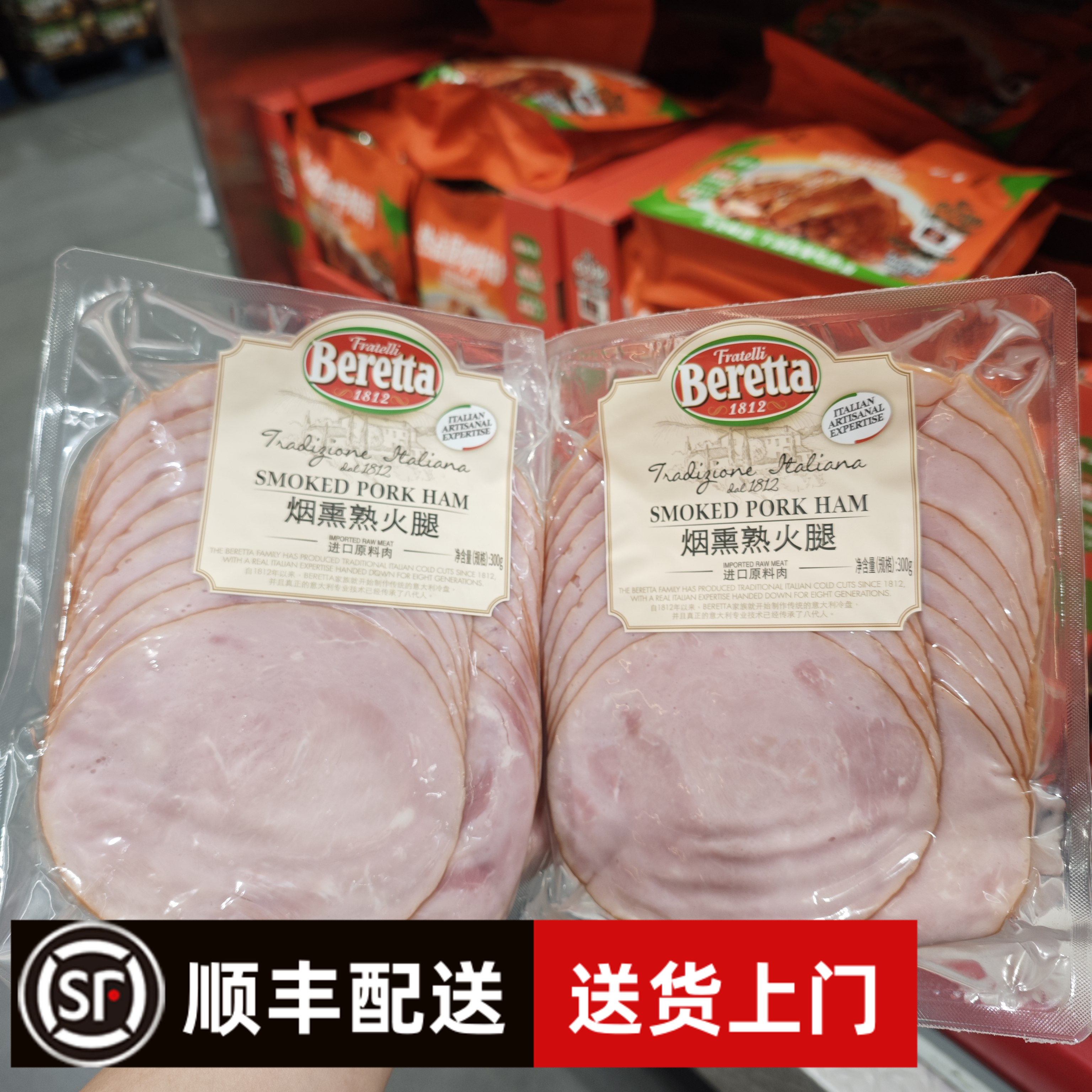 开市客代购 beretta烟熏熟火腿300g*2包