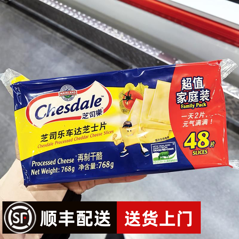 会员店代购 芝司乐车达芝士片 再制干酪48片超值家庭装