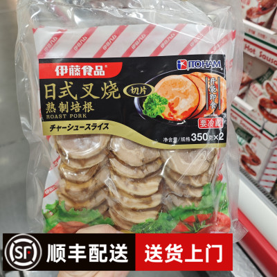 开市客代购 伊藤食品日式叉烧切片350g*2包熟制培根开袋即食