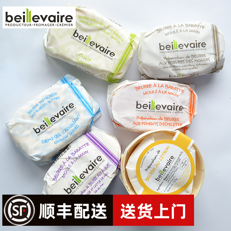 法国进口贝利维拉法国手工黄油