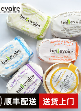 贝利维拉法国手工黄油Beillevaire Butter冰激凌涂抹黄油