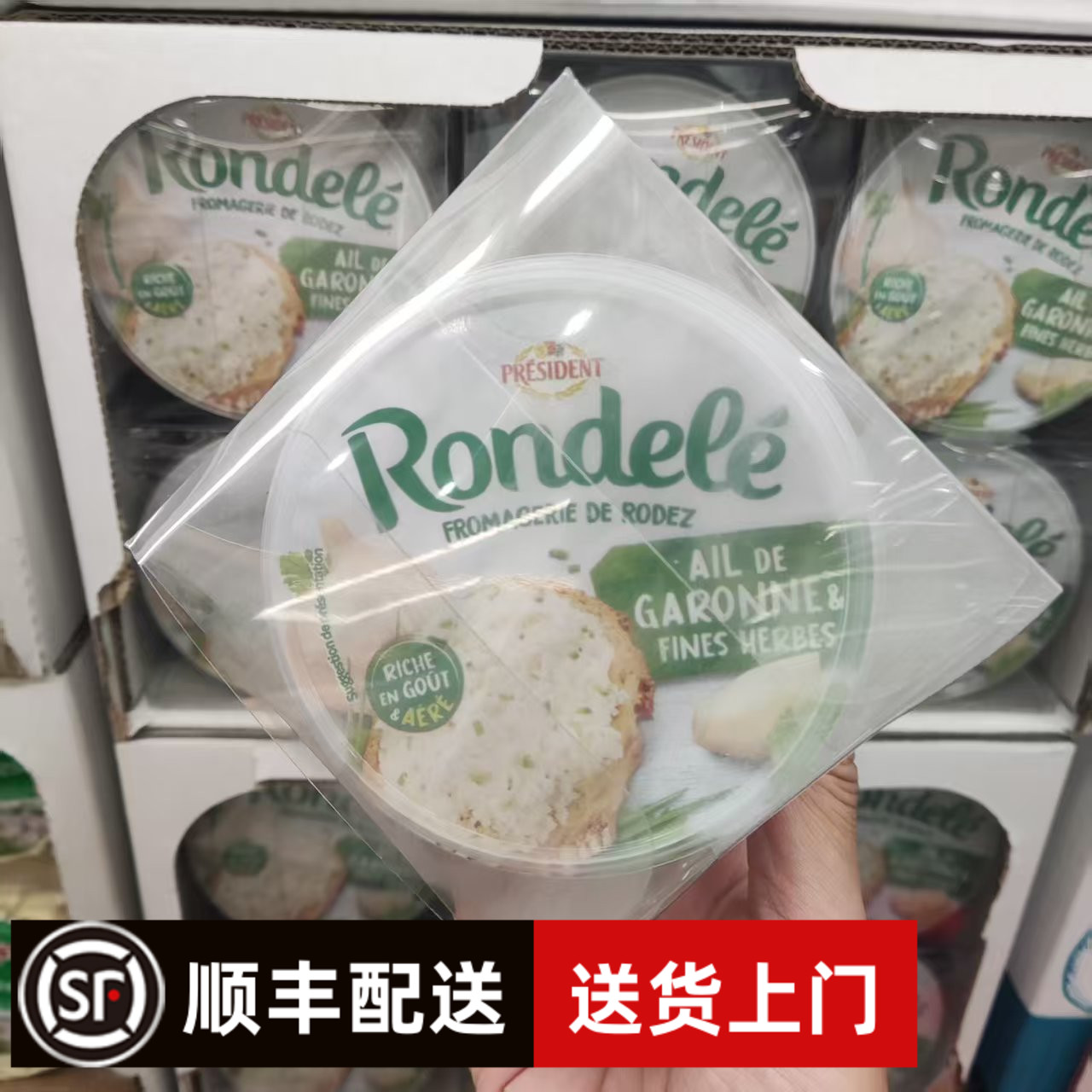 开市客代购 总统朗度蒜蓉香草味奶酪涂抹奶酪125g*2盒