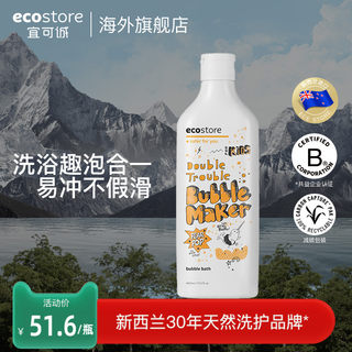 ecostore抖音同款儿童沐浴露-香梨沁心400ml