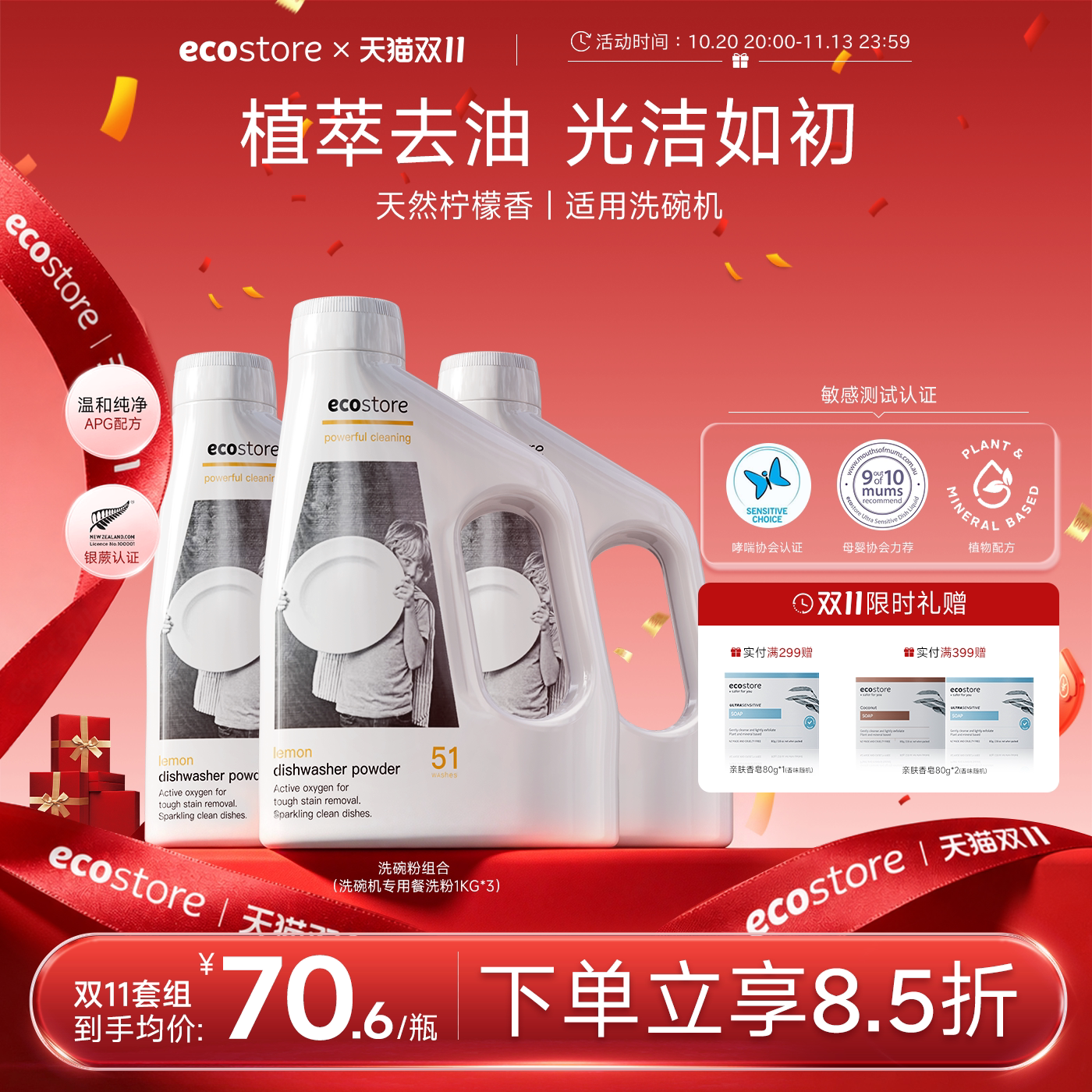 新西兰ecostore宜可诚进口洗碗粉洗碗机专用洗涤柠檬味正品多件装