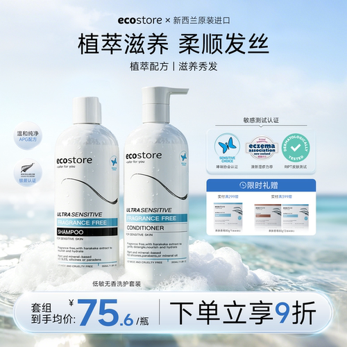 ecostore宜可诚丰盈洗发水350ml