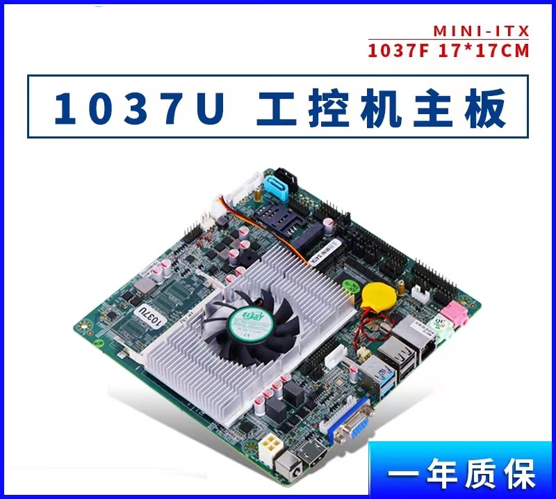 现货1037F工控主板支持双网口
