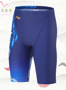 Lining/李宁正品新款儿童休闲紧身透气抗菌运动泳裤YSST001-2