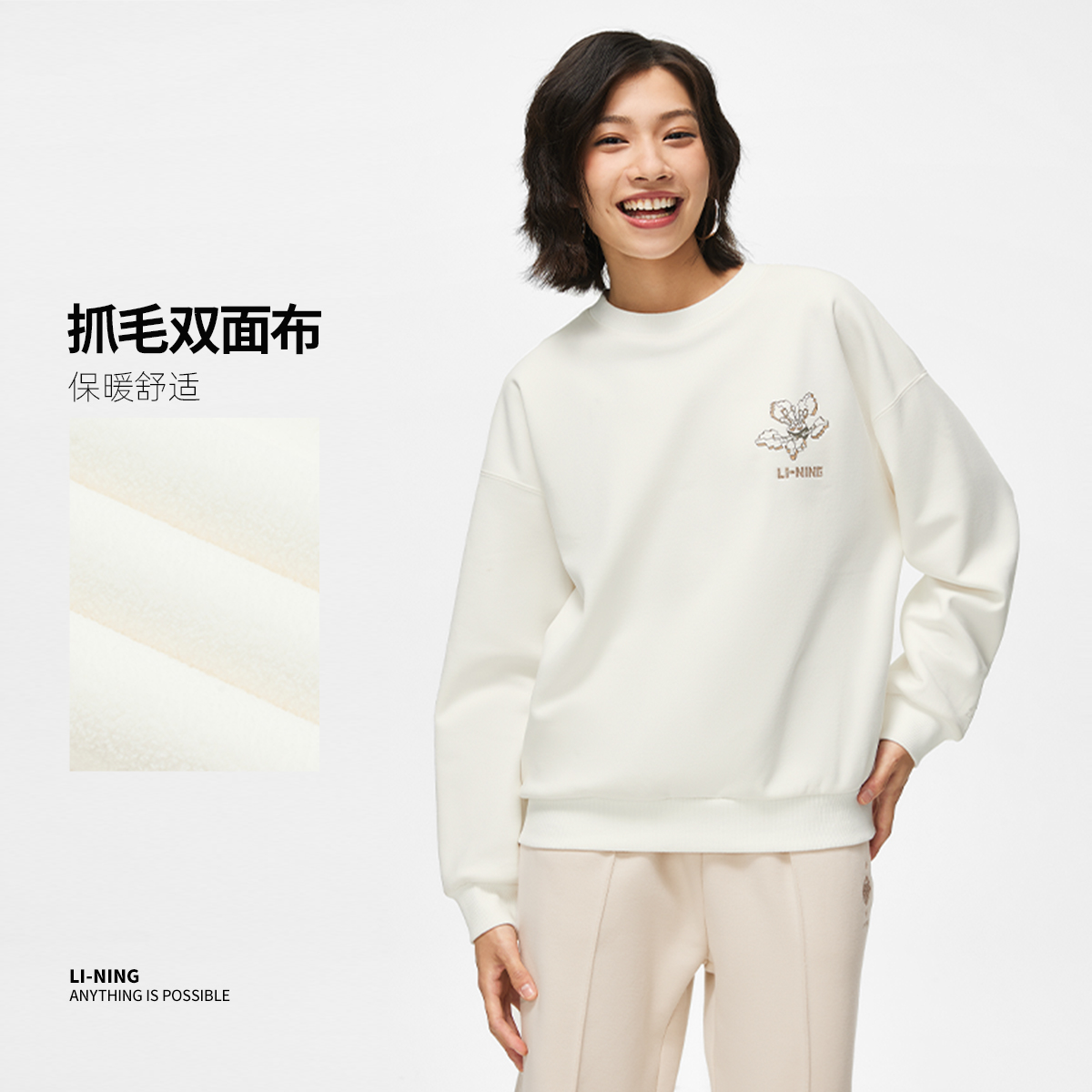 Lining/李宁正品冬季女子中国文化加绒保暖圆领运动卫衣AWDT762