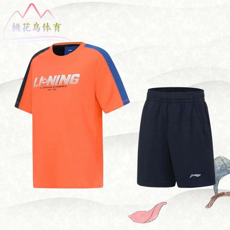 Lining/李宁正品夏季新款儿童训练系列透气针织运动套装YATT149