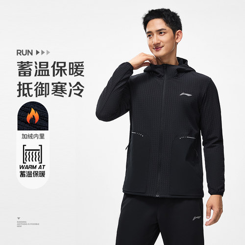 Lining/李宁正品冬季男子跑步系列印花连帽加绒运动外套AFDT623