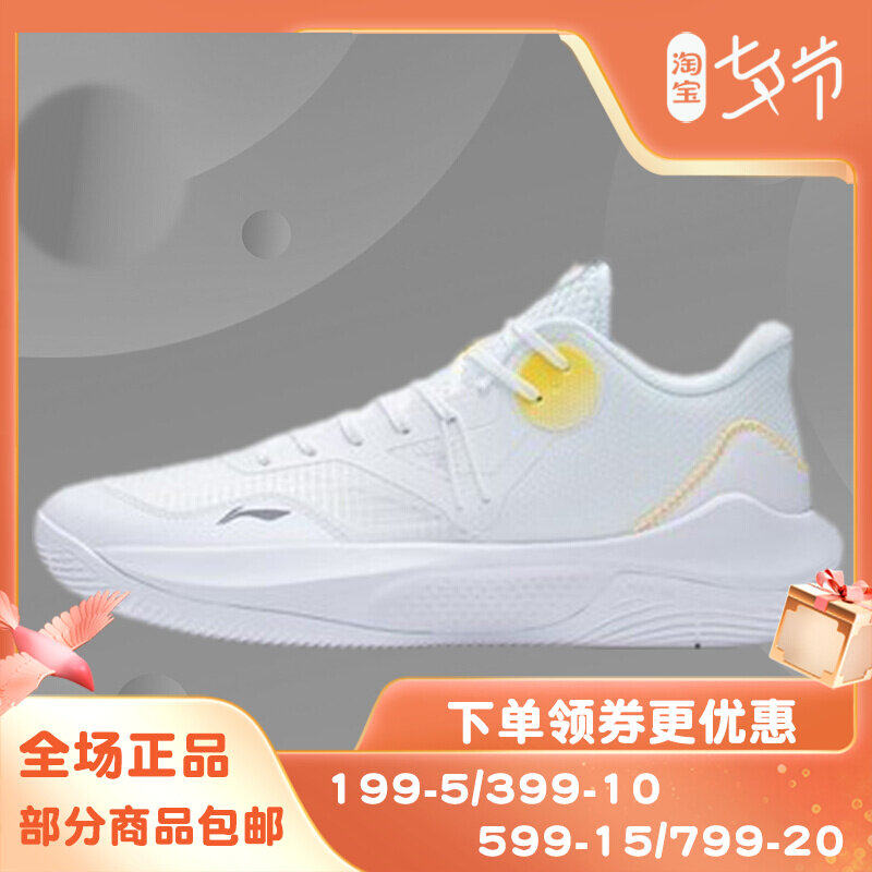 LiNing/李宁 音速9 Team Low男子 实战经典舒适篮球鞋 ABPS023-4|ruв категории спортивные туфли new, баскетбол обувь - от Buy2taobao.com для оказания профессиональной услуги покупки агента Taobao
