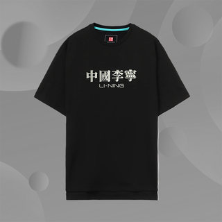 中国李宁正品胸前文字logo男子休闲运动圆领宽松短袖T恤AHSR911