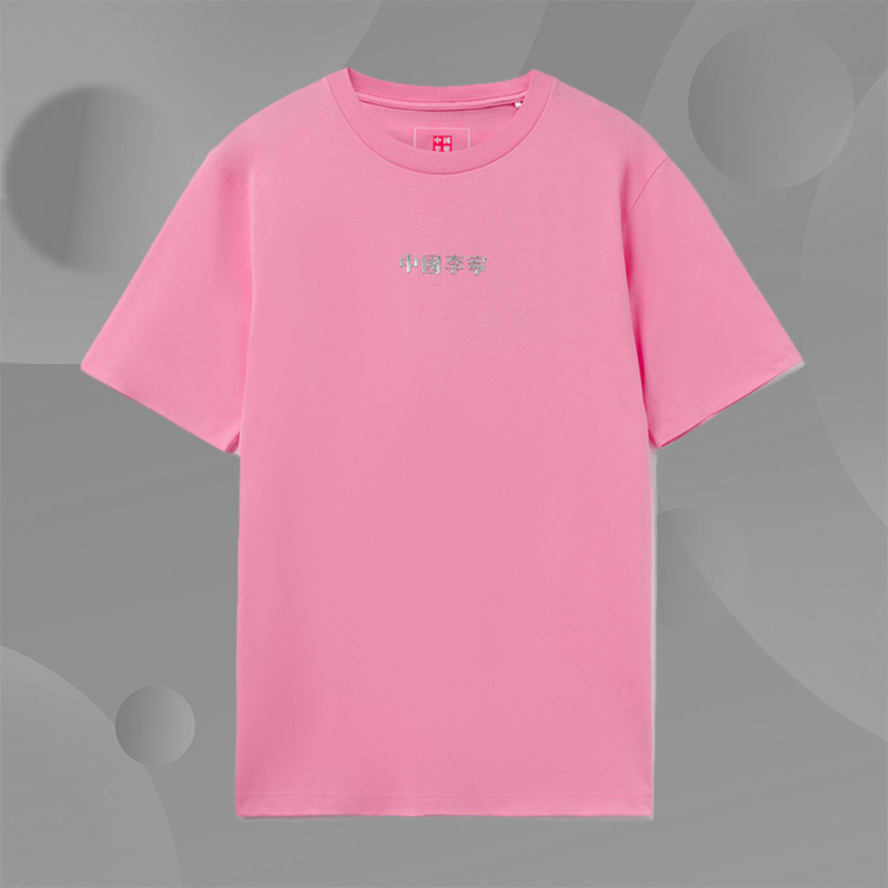 中国李宁夏季新款男女同款圆领休闲运动短袖T桖文化衫AHSR855