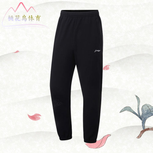 Lining/李宁正品春季新款男子宽松速干运动训练束脚长裤AYKT049