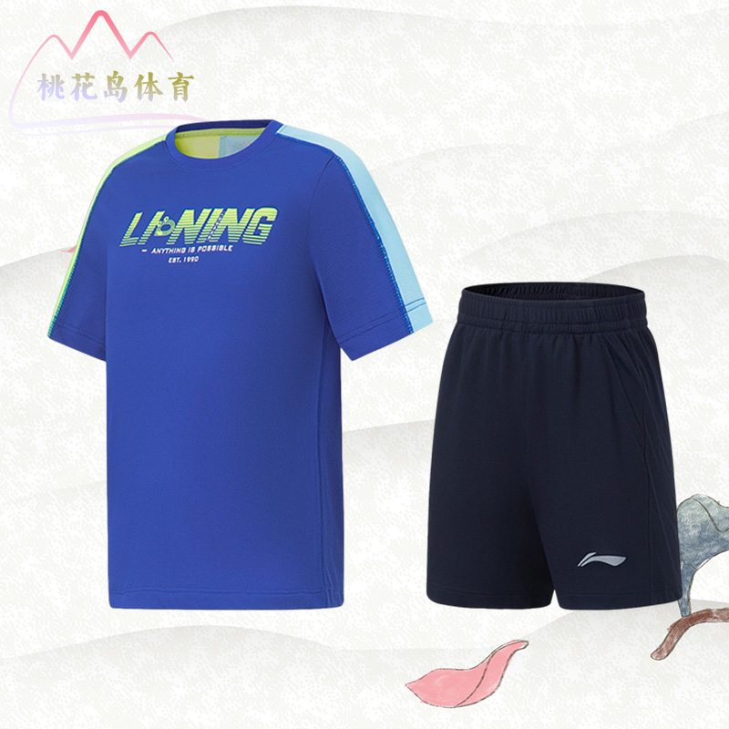 Lining/李宁正品夏季新款儿童训练系列针织透气运动套装YATT149-3