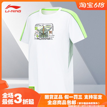 Lining/李宁正品男童跑步系列反光休闲透气圆领短袖T恤YTST009-1