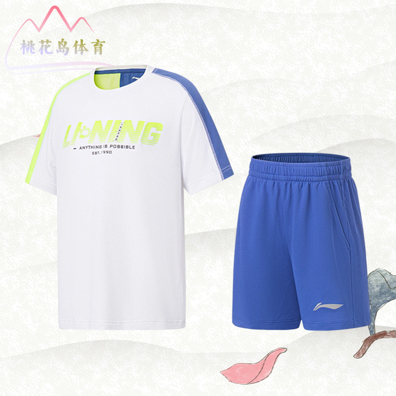 Lining/李宁正品夏季新款儿童训练系列针织透气运动套装YATT149-1
