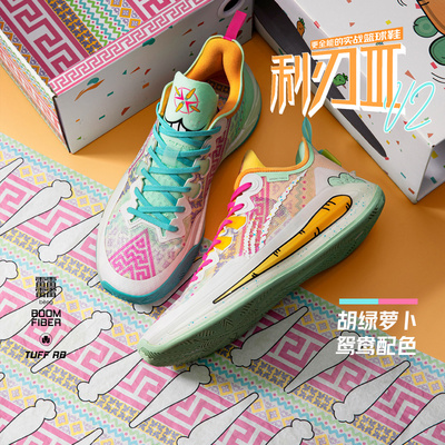 Lining/李宁正品新款利刃3 V2男子舒适耐磨减震低帮篮球鞋ABAT073