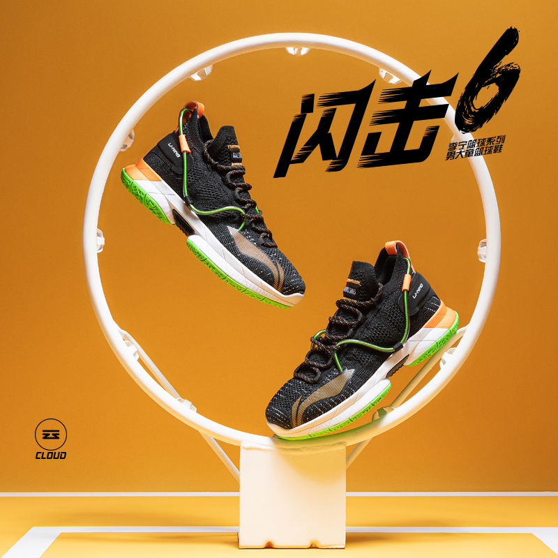 Lining/李宁正品闪击6儿童一体织减震回弹防滑耐磨篮球鞋YKBR024