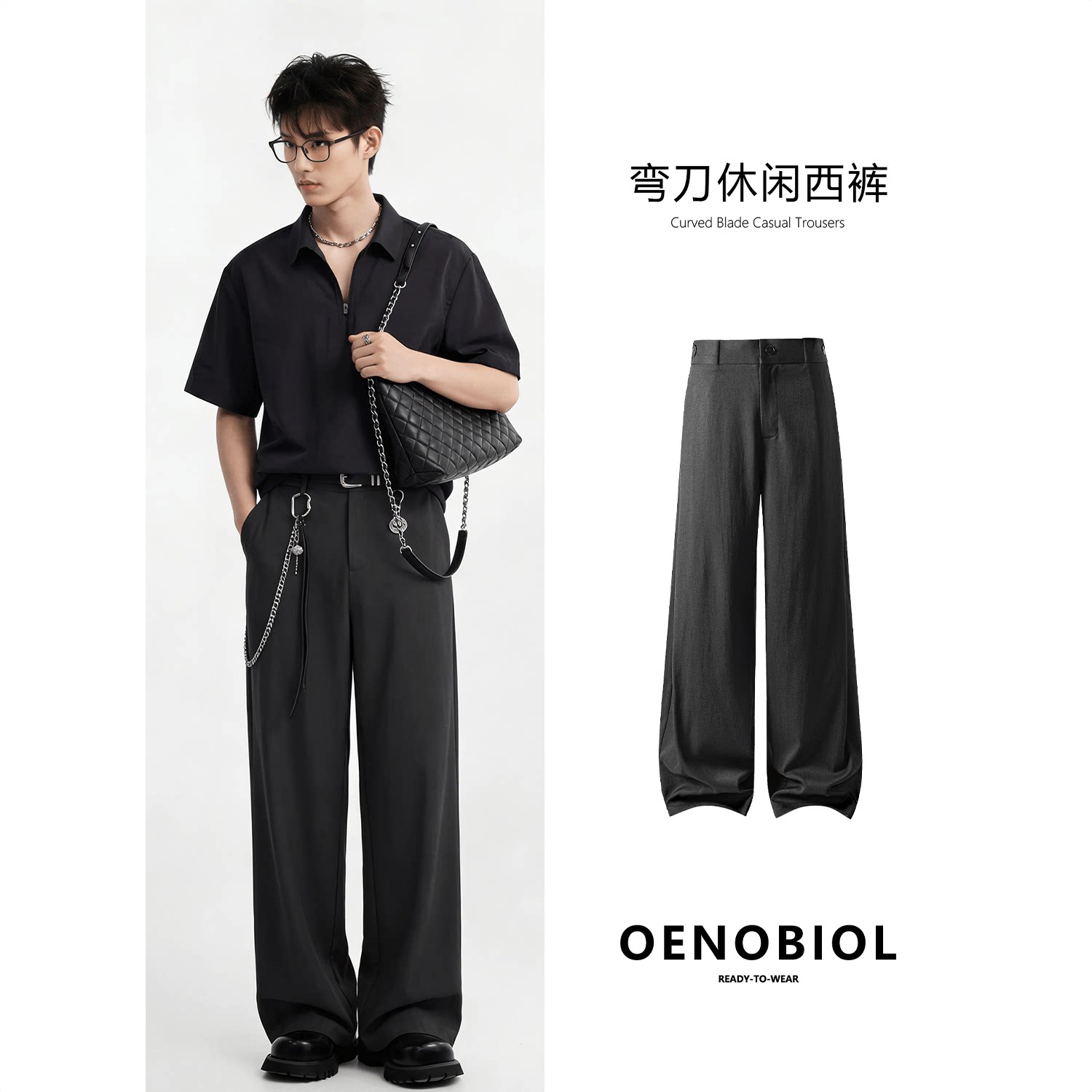 【2026新款】长裤男夏季休闲简约弯刀微喇西裤冰氧酷降温透气西裤