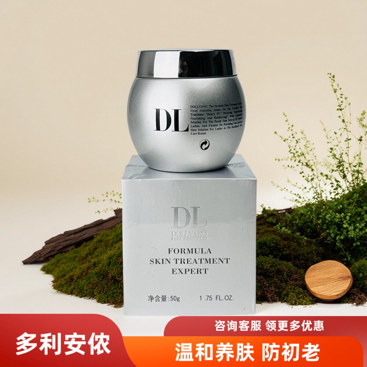 多利安侬化妆品 多元补水活肤霜 50g 滋润保湿 修护 防敏 锁水
