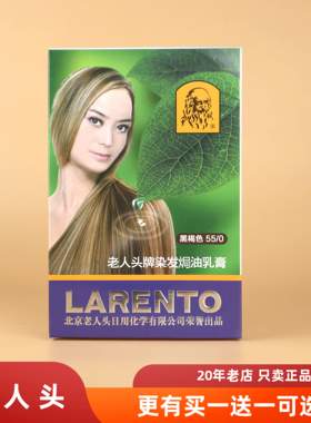 发业正宗老人头染发剂焗油膏无刺激天然植物染膏120G自然黑棕黑色