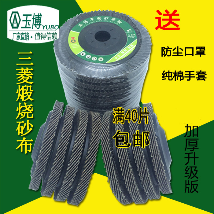 抛光打磨百叶轮玉博厂家直销