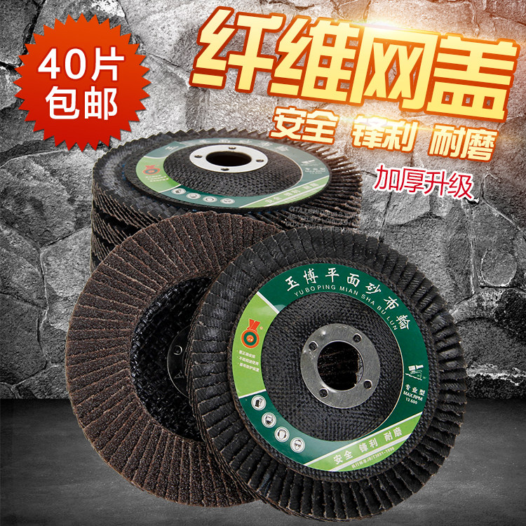 砂布轮不锈钢角磨机打磨片抛光片