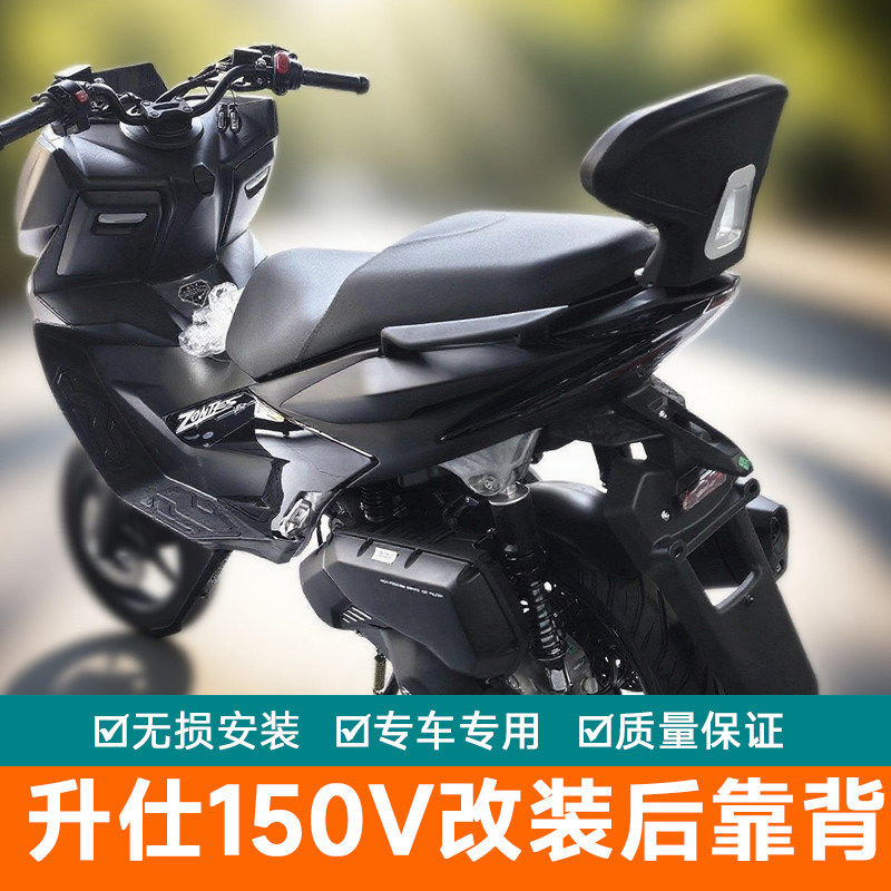 适用于升仕150V后靠背后腰靠 ZT150T-V改装后座带人舒适加大靠垫