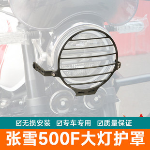 适用张雪500F大灯罩护罩大灯保护架护杠装饰罩ZX500F改装前灯罩