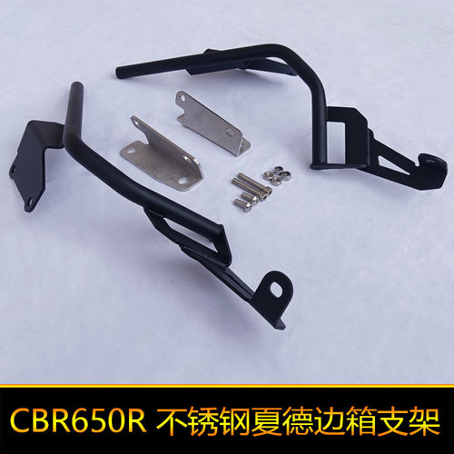 适用本田CB650R进口尾架CBR650R尾箱边架夏德边箱SHAD油箱包护杠