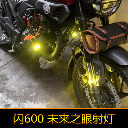 适用于QJ闪600摩托车led射灯辅路外置强光改装远近光QJ600-12B