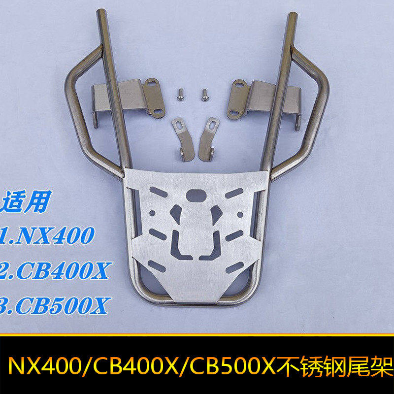 适用本田NX400後货架CB400X尾箱支架CB500X不锈钢後备箱改装配件