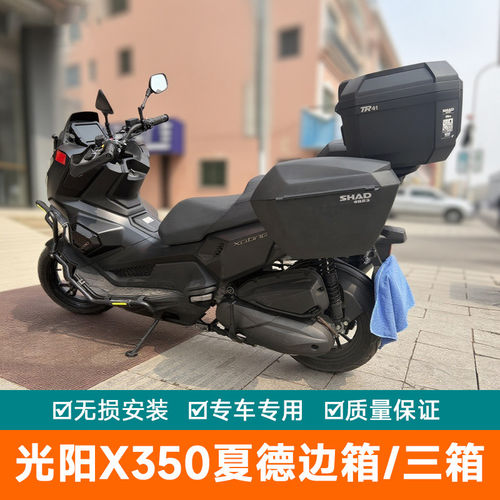 适用于光阳X350ADV边箱尾箱夏德三箱CK350T-16后备箱快拆摩旅箱