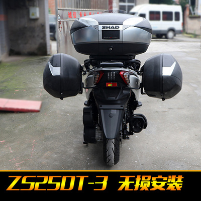宗申赛科龙边箱支架三箱改装货架