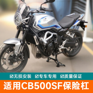 适用于本田CB500SF保险杠护杠防摔防撞杠WH500加强改装配件特技杠