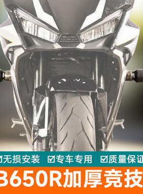 适配24新款本田CB650R竞技护杠保险杠防摔球水箱护网改装配件加厚