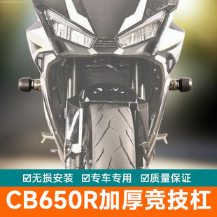 适配24新款本田CB650R竞技护杠保险杠防摔球水箱护网改装配件加厚