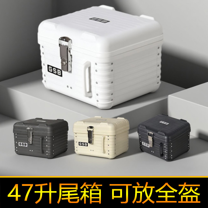 适用于M95c适用九号M395c电动车尾箱85c后备箱工具箱储物箱M95C+