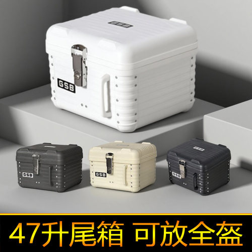 适配小牛u1e电动车尾箱工具箱后备箱大号47升方型箱摩托车储物箱