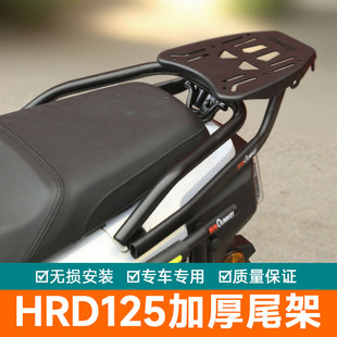 适用于本田HRD125后尾货架尾箱背箱支架WH125T-15行李架改装加厚