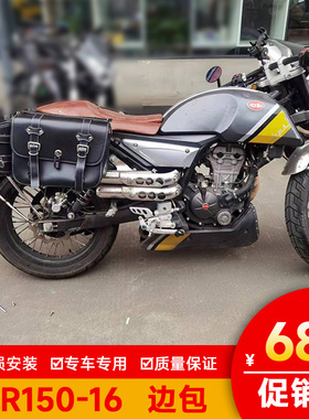 适用宗申APR150-16摩托车快拆边包带锁无损安装边箱侧包防水挂包