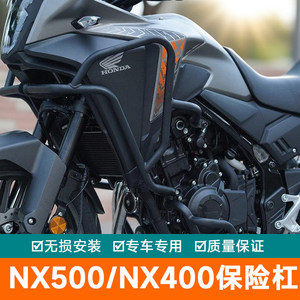 适用于本田NX500护杠NX400保险杠防撞杠护杠防摔杠摩托车尾架加厚