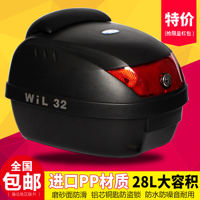 摩托车尾箱万里豪E32雅迪爱玛踏板电动车后备箱防震抗压正品包邮