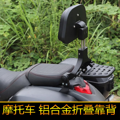 适用TR300春风CLC250灰石250闪600无极CU525折叠靠背伸缩腰靠改装